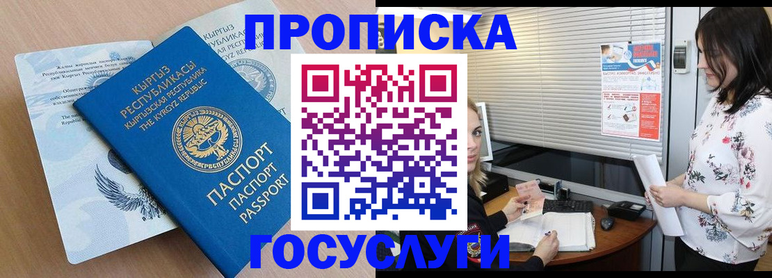 прописка законно в Талице