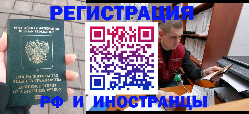 временная регистрация в квартире в Талице