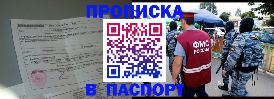 временная регистрация адрес в Талице