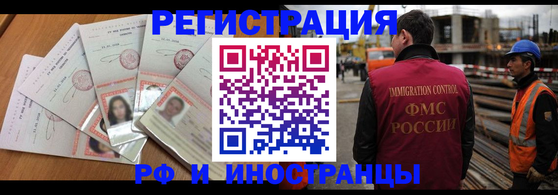 прописка иностранных граждан в Талице